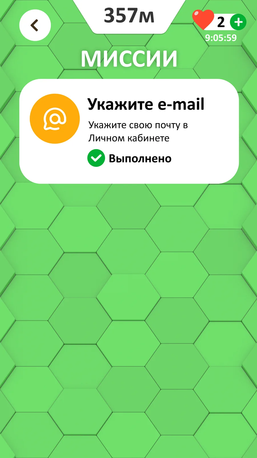 Экран миссий