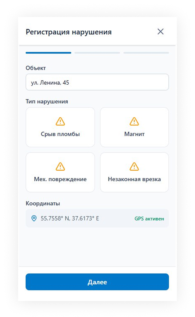 Корпоративный портал — регистрация инцидента