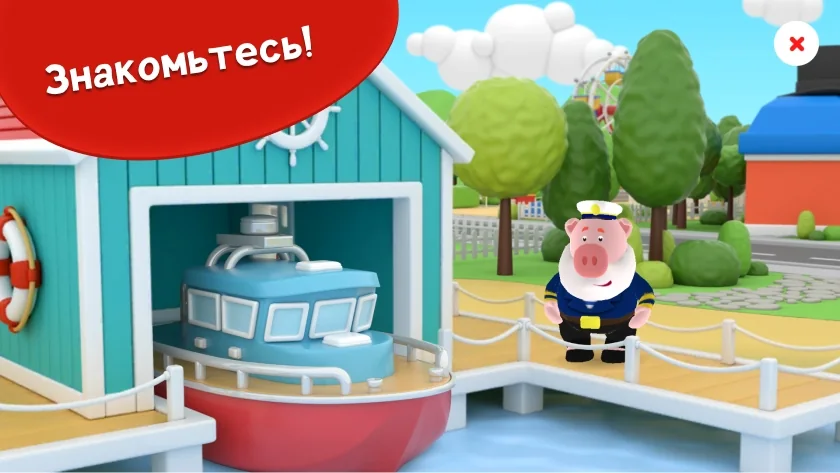 Экран знакомства с питомцем Piggy Farm 2